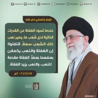 كلمات سياسية